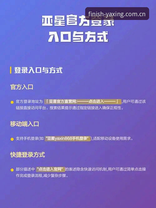 揭秘亚星官网登录入口官方下载：你的连线就是终点，背后藏着什么狠活？